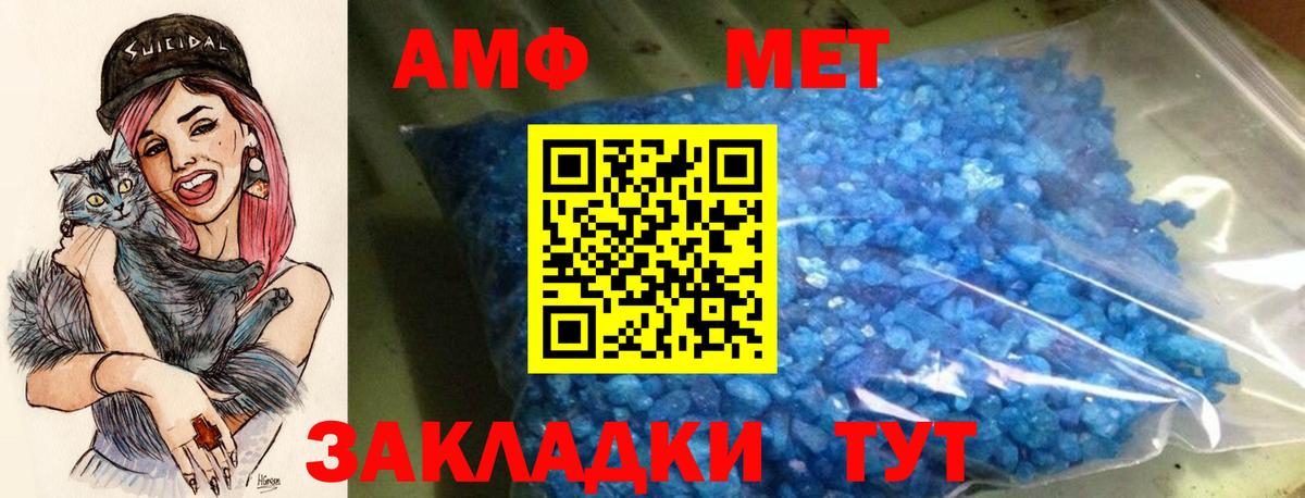 Амфетамин  Амфетамин  Югорск  Вход с VPN  Amphetamine 97% 