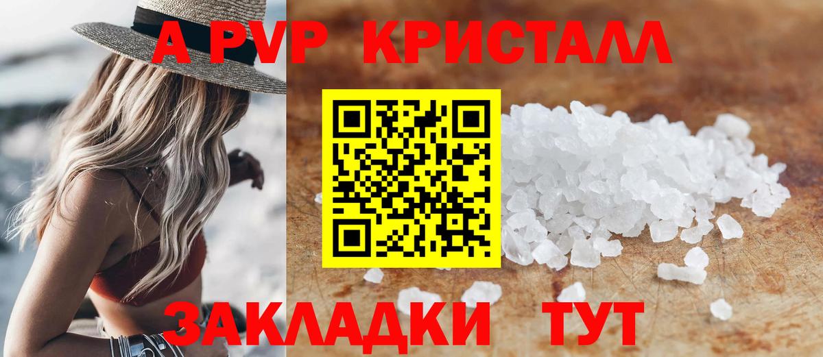 Alpha PVP СК КРИС Югорск