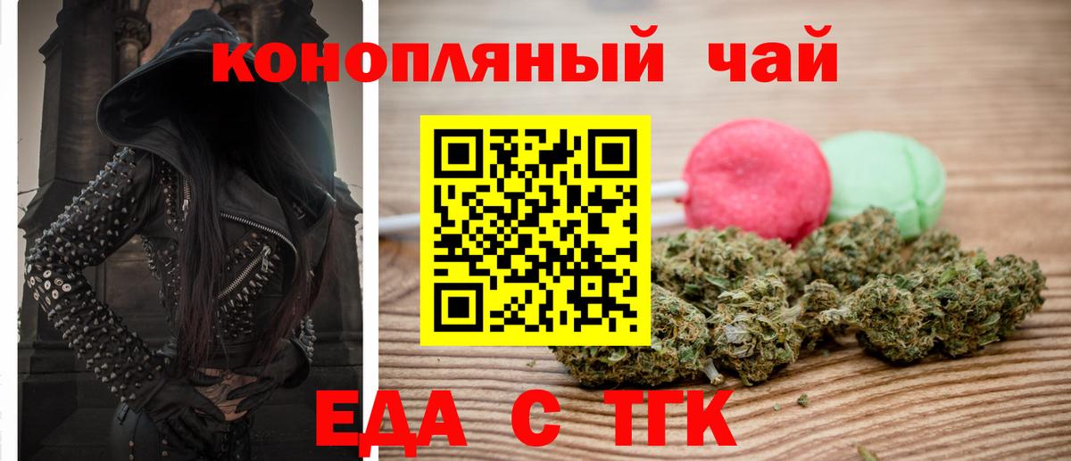 Югорск  Еда ТГК конопля  Вход с VPN 