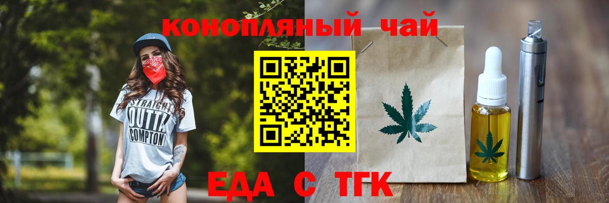 Печенье с ТГК марихуана Югорск