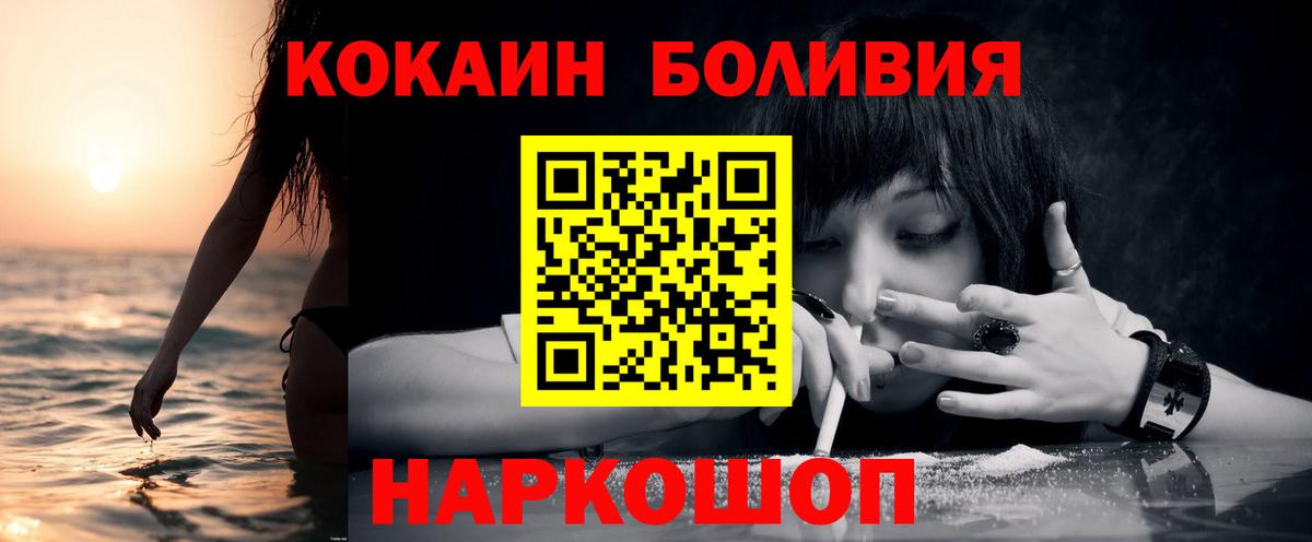где найти   COCAIN  Югорск  Вход с VPN  Кокаин 99% 