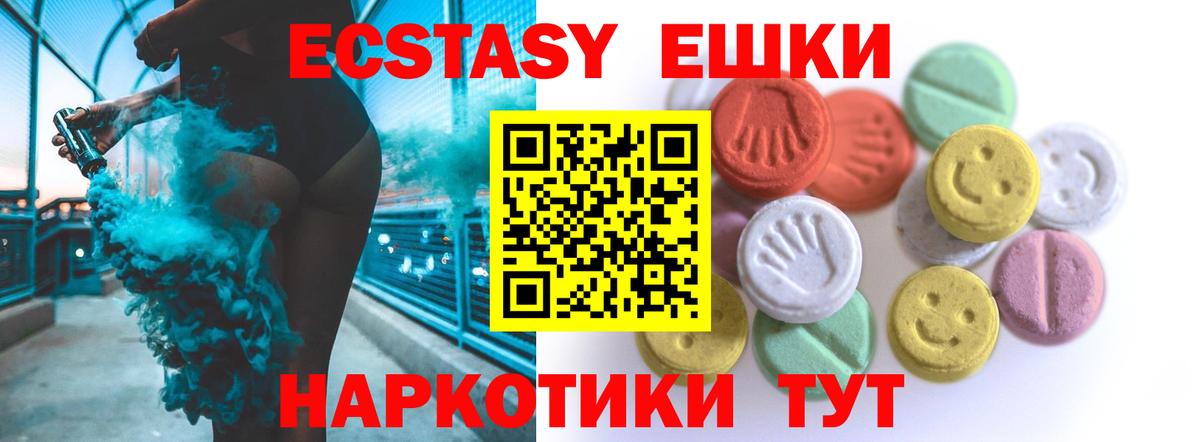 Экстази  Ecstasy mix  Вход с VPN  ЭКСТАЗИ XTC  Югорск 