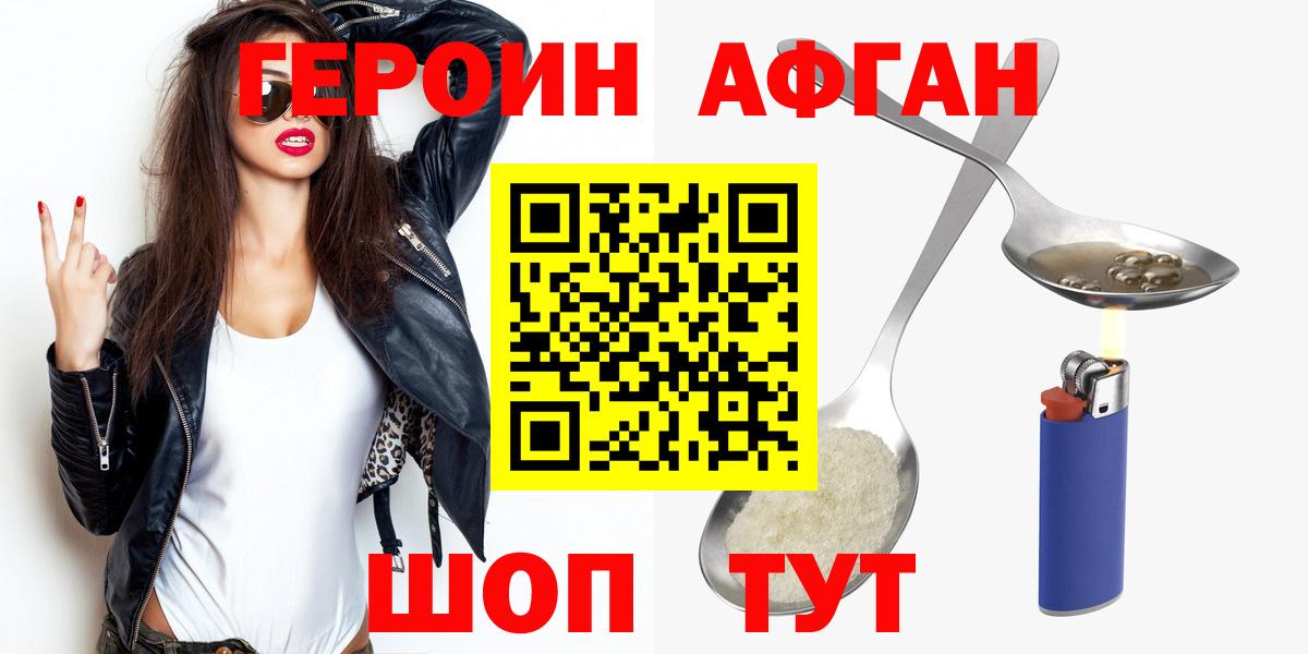 Югорск  ГЕРОИН  Вход с VPN  ГЕРОИН VHQ 