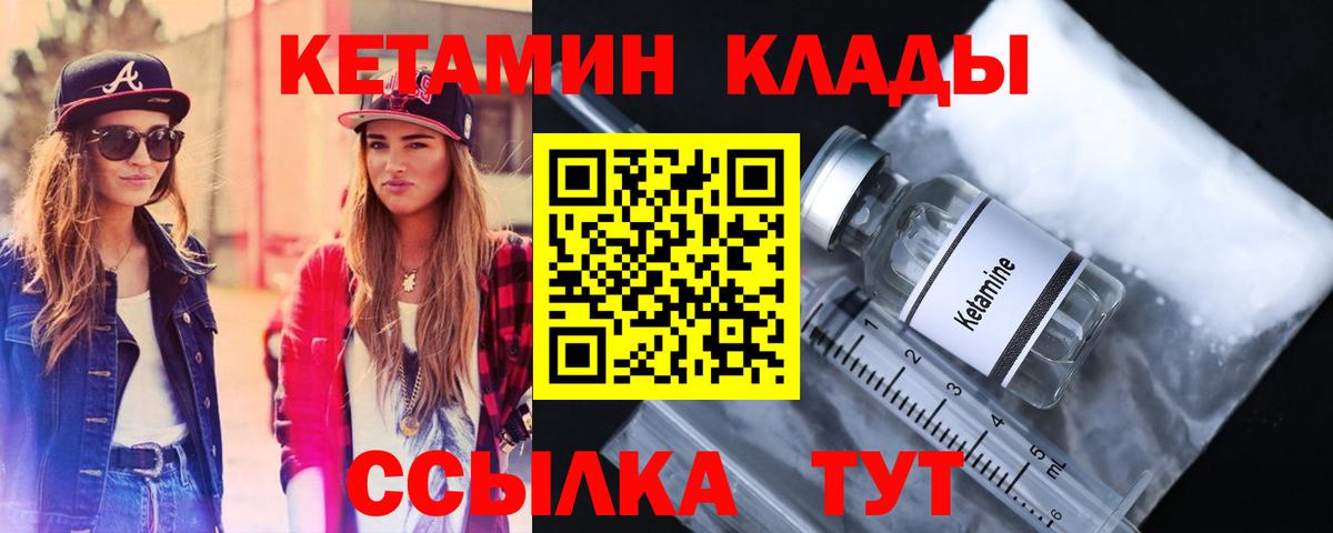 КЕТАМИН ketamine  Вход с VPN  Югорск  Кетамин VHQ 