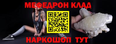 MESCALINE Чебаркуль