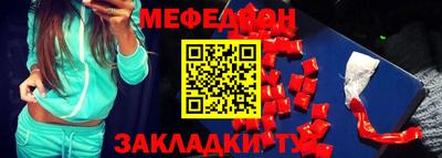 MESCALINE Чебаркуль