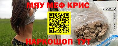 MESCALINE Чебаркуль