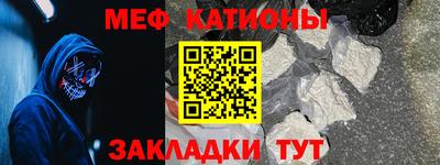 MESCALINE Чебаркуль