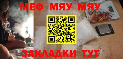 MESCALINE Чебаркуль