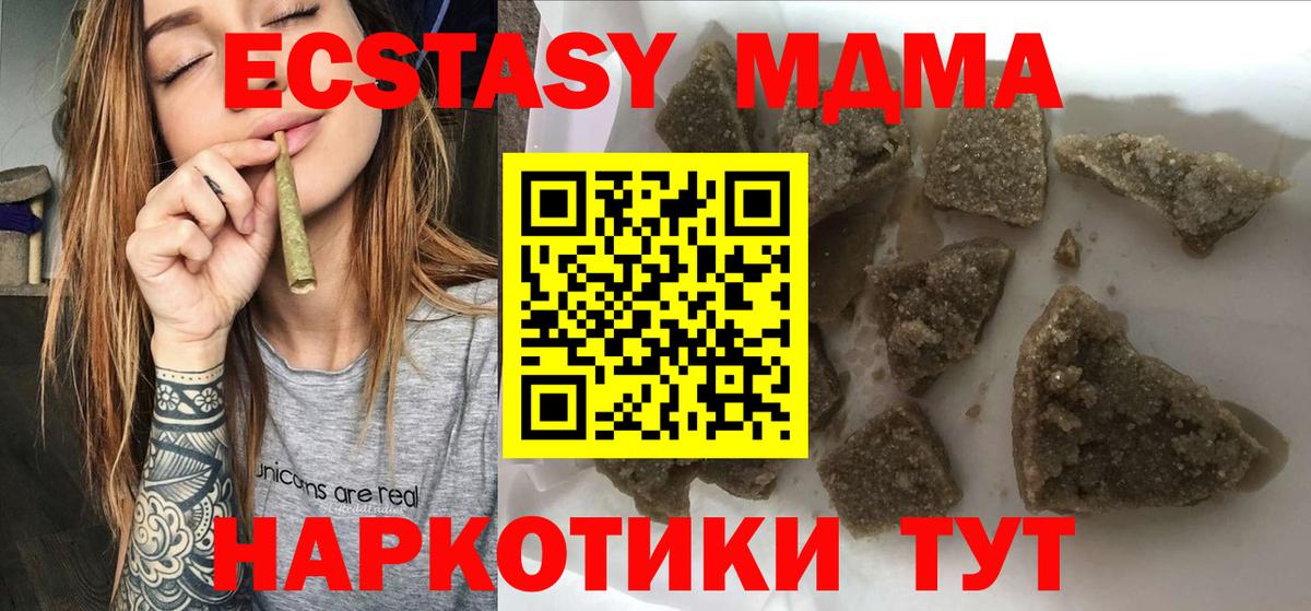 МДМА VHQ Югорск