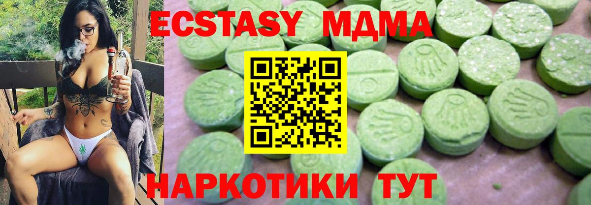 Югорск  MDMA crystal  МДМА crystal  Вход с VPN 