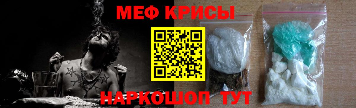 Мефедрон кристаллы Югорск