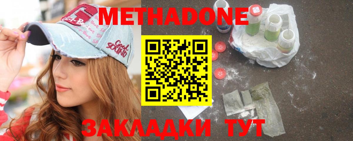 Югорск  МЕТАДОН мёд  МЕТАДОН мёд  Вход с VPN 