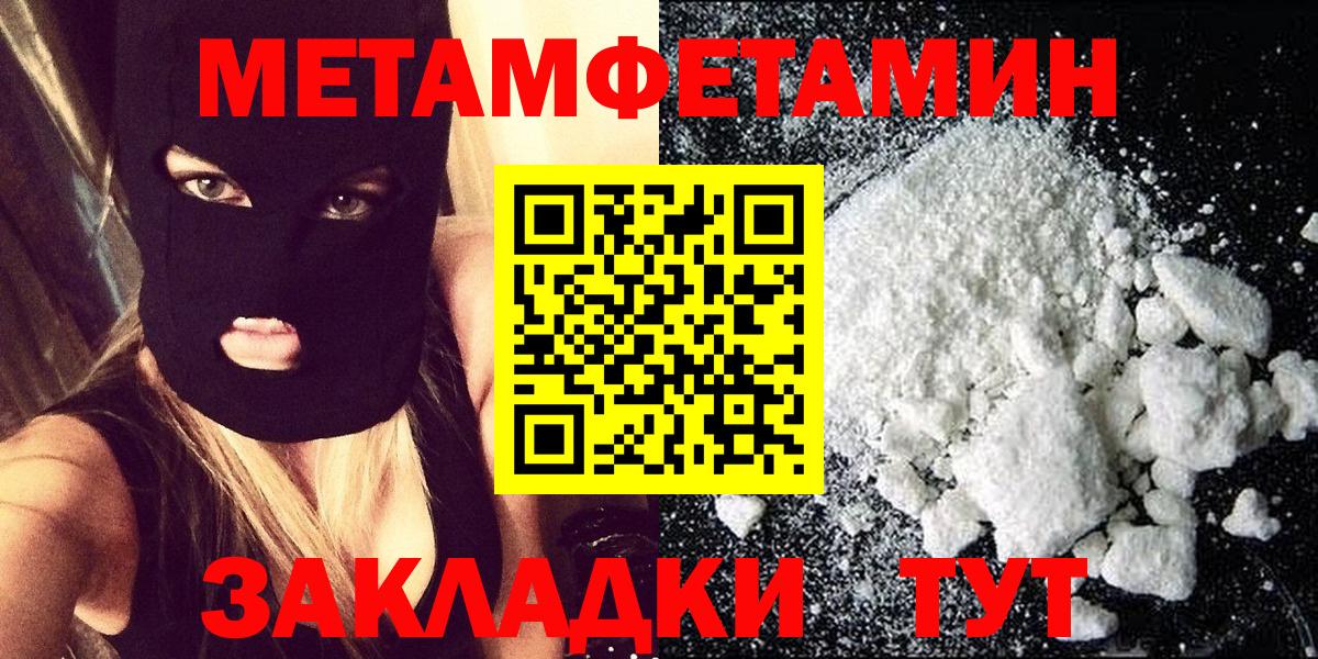 Метамфетамин мет  Вход с VPN  Югорск  Метамфетамин мет 