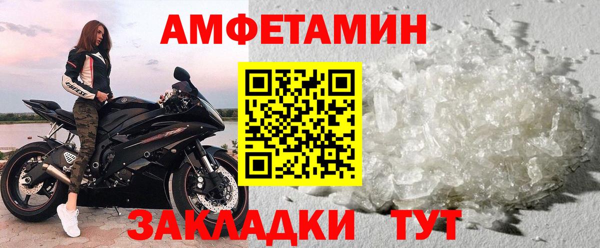 Метамфетамин винт Югорск