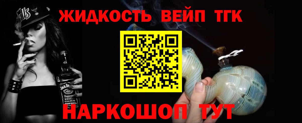 Югорск  ТГК гашишное масло  Вход с VPN  Дистиллят ТГК концентрат 