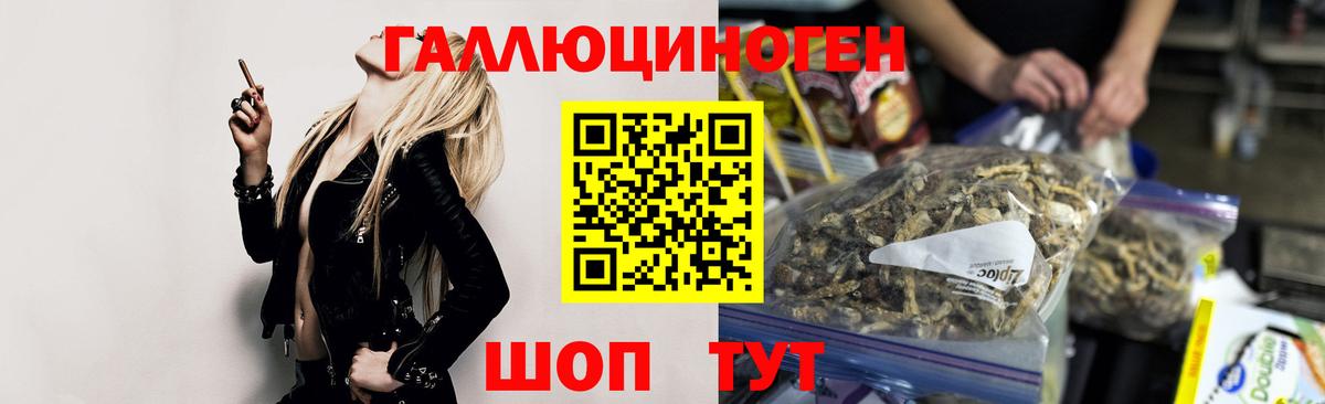 Псилоцибиновые грибы MAGIC MUSHROOMS Югорск